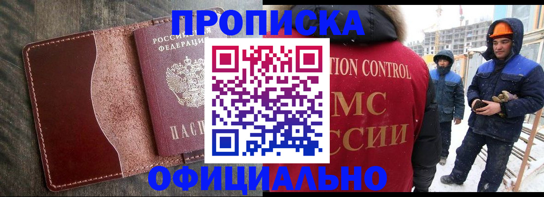 временная регистрация адрес в Удомле
