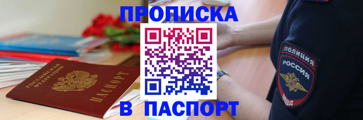 прописка иностранных граждан в Удомле