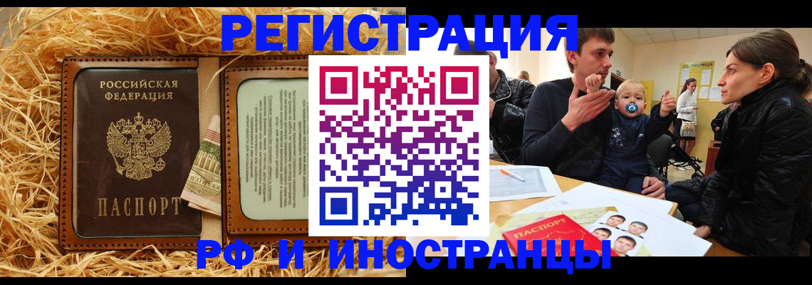 прописка ребенка в Удомле