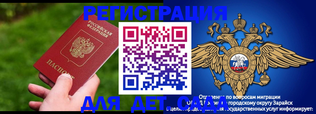 миграционный учет в Удомле